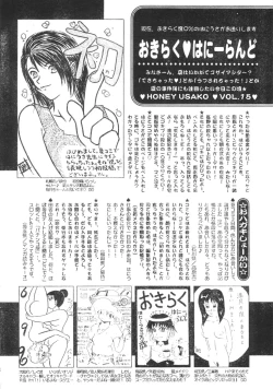 Page 198 of Men's Dolphin 2000-11 Vol. 15