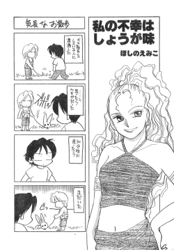 Page 19 of Men's Dolphin 2000-11 Vol. 15