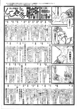 Page 200 of Men's Dolphin 2000-11 Vol. 15