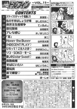 Page 202 of Men's Dolphin 2000-11 Vol. 15