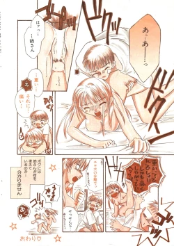 Page 206 of Men's Dolphin 2000-11 Vol. 15