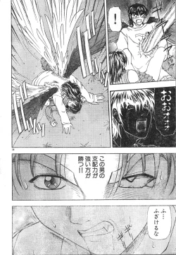 Page 38 of Men's Dolphin 2000-11 Vol. 15