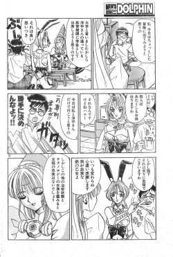 Page 78 of Men's Dolphin 2000-11 Vol. 15