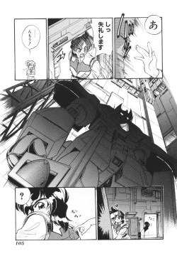 Page 111 of Tobaku Sentai Daisangen
