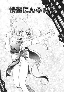 Page 123 of Tobaku Sentai Daisangen