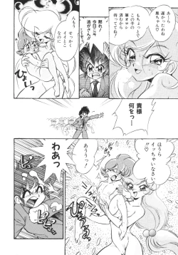 Page 129 of Tobaku Sentai Daisangen