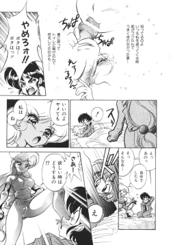 Page 134 of Tobaku Sentai Daisangen