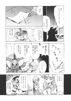 Page 17 of Tobaku Sentai Daisangen