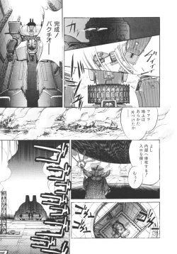 Page 33 of Tobaku Sentai Daisangen