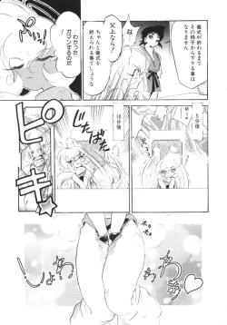 Page 93 of Tobaku Sentai Daisangen