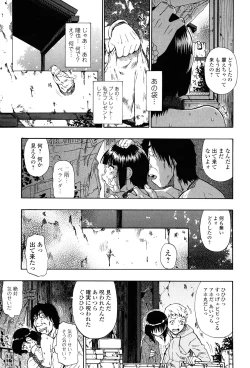 Page 12 of Miru mo Muzan