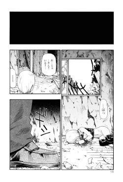 Page 149 of Miru mo Muzan