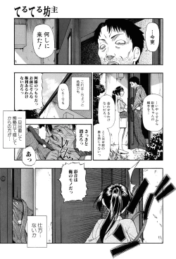 Page 22 of Miru mo Muzan