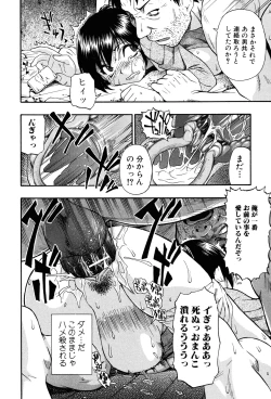 Page 35 of Miru mo Muzan