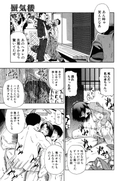 Page 58 of Miru mo Muzan