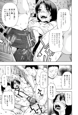 Page 60 of Miru mo Muzan