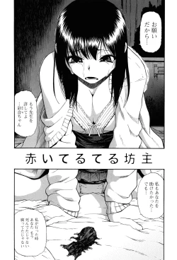 Page 86 of Miru mo Muzan