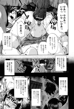 Page 96 of Miru mo Muzan