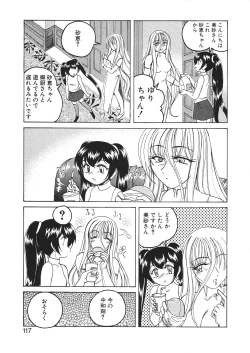 Page 120 of Kannaduki no Shimai - Mad Yakuzaishi Sae