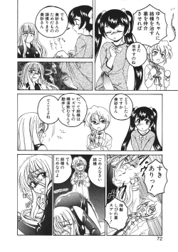 Page 75 of Kannaduki no Shimai - Mad Yakuzaishi Sae