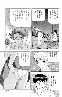 Page 123 of Tameshita Girl Vol 1