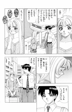 Page 116 of Tameshita Girl Vol 2