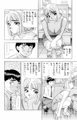 Page 172 of Tameshita Girl Vol 2