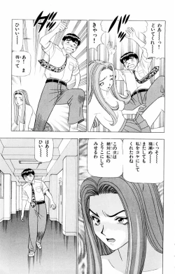 Page 75 of Tameshita Girl Vol 2