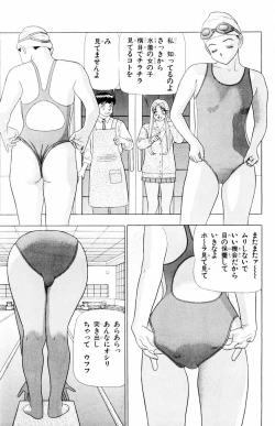 Page 111 of Tameshita Girl Vol 4