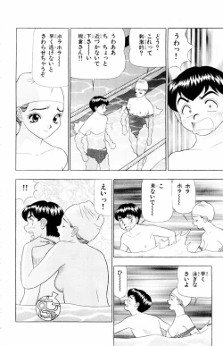 Page 126 of Tameshita Girl Vol 4