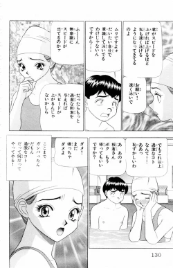 Page 130 of Tameshita Girl Vol 4