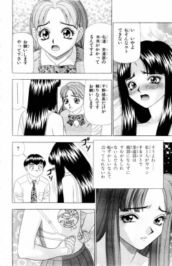 Page 150 of Tameshita Girl Vol 4