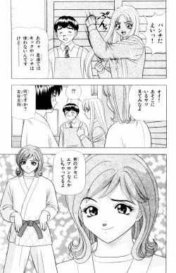 Page 163 of Tameshita Girl Vol 4