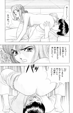 Page 183 of Tameshita Girl Vol 4