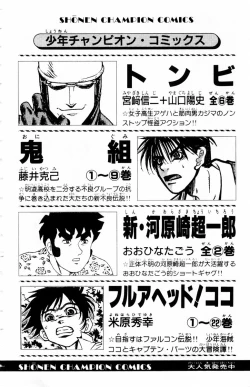 Page 190 of Tameshita Girl Vol 4