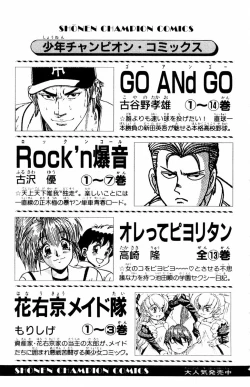 Page 191 of Tameshita Girl Vol 4