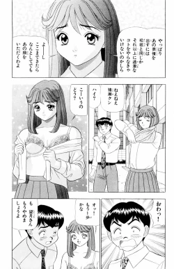 Page 47 of Tameshita Girl Vol 4