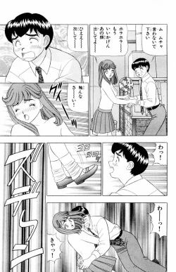 Page 51 of Tameshita Girl Vol 4