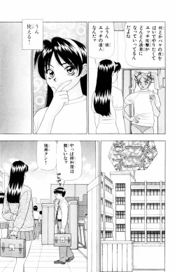 Page 63 of Tameshita Girl Vol 4