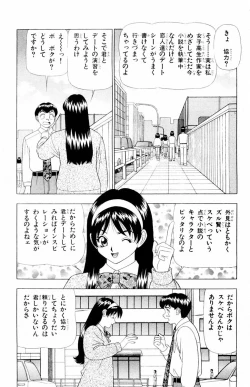 Page 65 of Tameshita Girl Vol 4