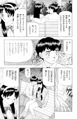 Page 71 of Tameshita Girl Vol 4