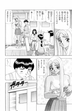 Page 88 of Tameshita Girl Vol 4