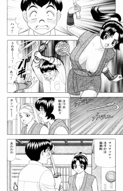 Page 100 of Tameshita Girl Vol 5