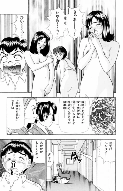 Page 107 of Tameshita Girl Vol 5