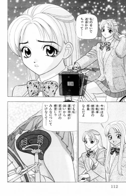 Page 112 of Tameshita Girl Vol 5