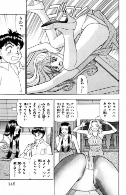 Page 145 of Tameshita Girl Vol 5