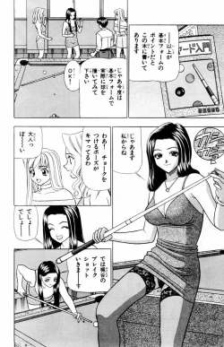 Page 146 of Tameshita Girl Vol 5