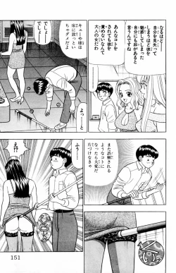 Page 151 of Tameshita Girl Vol 5