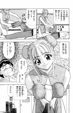 Page 169 of Tameshita Girl Vol 5