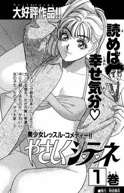 Page 188 of Tameshita Girl Vol 5